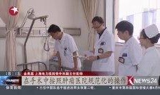 爆料癌症病人视频大全