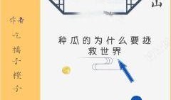 张玉吃瓜小说免费阅读,揭秘娱乐圈背后的秘密